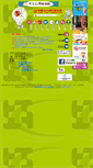 Mobile Screenshot of jtf.org.tw