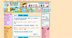 Desktop Screenshot of nutri.jtf.org.tw