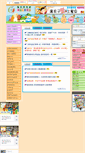 Mobile Screenshot of nutri.jtf.org.tw