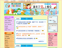 Tablet Screenshot of nutri.jtf.org.tw